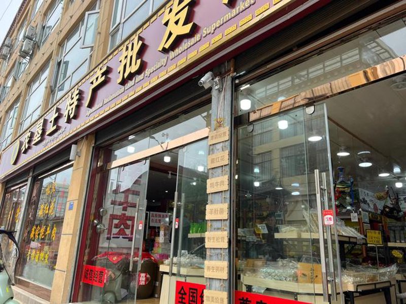 食品批发行业动态：洞察未来趋势